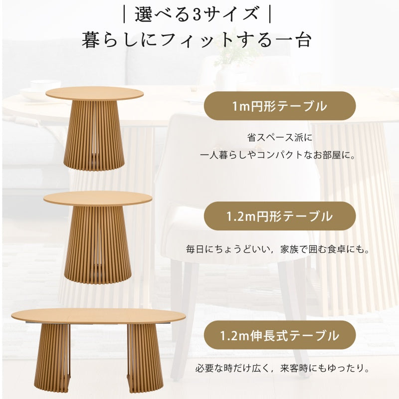 伸長式ダイニングテーブル 半円形 幅100/120 伸縮 ダイニング 丸テーブル 伸長 伸縮テーブル ダイニングテーブル 折りたたみ 折り畳み 円形 円形テーブル 丸 丸型 2人 4人 2人掛け 4人掛け ナチュラル 木目調 テーブル単品 7日内出荷