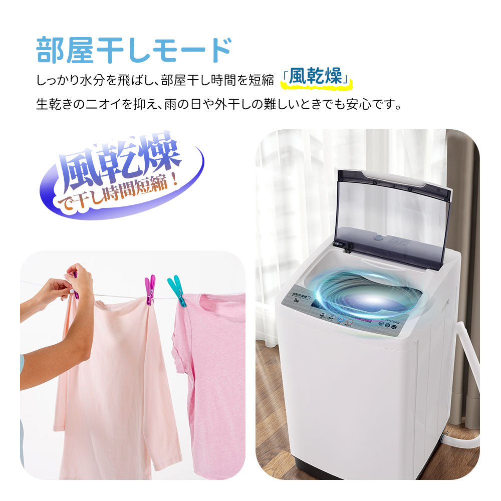 洗濯機 一人暮らし 7kg 小型全自動洗濯機 小型洗濯機 縦型洗濯機 ミニ洗濯機 洗濯 脱水 チャイルドロック 予約洗濯機能 ステンレス槽 排水ホース 部屋干し 毛布 きれい 洗濯器 コンパク 引越し 家電 7日内出荷