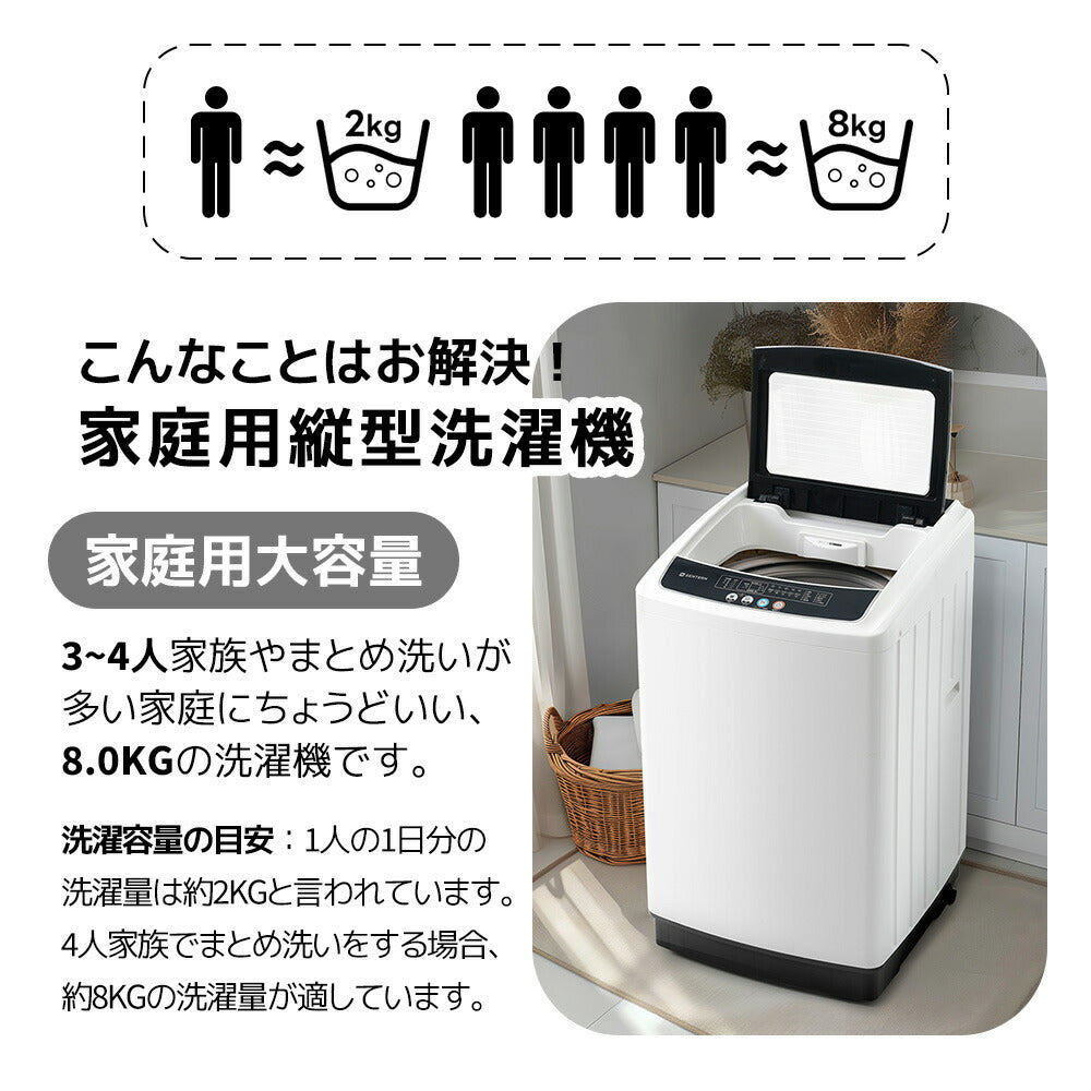 洗濯機 一人暮らし 8kg 全自動洗濯機 10種類 小型洗濯機 縦型洗濯機 洗濯 脱水 チャイルドロック 予約洗濯機能 ステンレス槽 排水ホース 部屋干し 毛布 きれい 洗濯器 コンパク 引越し 家電 7日内出荷