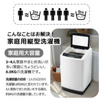 洗濯機 一人暮らし 8kg 全自動洗濯機 10種類 小型洗濯機 縦型洗濯機 洗濯 脱水 チャイルドロック 予約洗濯機能 ステンレス槽 排水ホース 部屋干し 毛布 きれい 洗濯器 コンパク 引越し 家電 7日内出荷