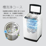 洗濯機 一人暮らし 8kg 全自動洗濯機 10種類 小型洗濯機 縦型洗濯機 洗濯 脱水 チャイルドロック 予約洗濯機能 ステンレス槽 排水ホース 部屋干し 毛布 きれい 洗濯器 コンパク 引越し 家電 7日内出荷