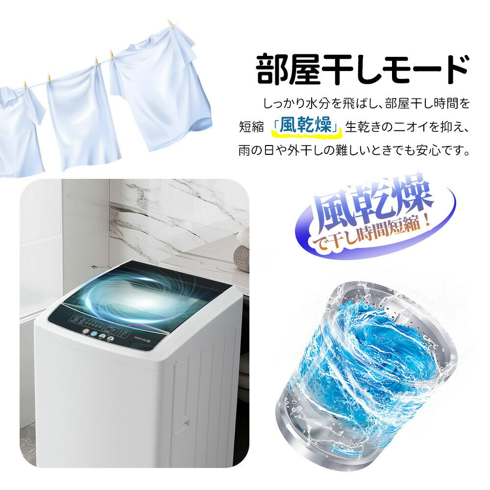 洗濯機 一人暮らし 8kg 全自動洗濯機 10種類 小型洗濯機 縦型洗濯機 洗濯 脱水 チャイルドロック 予約洗濯機能 ステンレス槽 排水ホース 部屋干し 毛布 きれい 洗濯器 コンパク 引越し 家電 7日内出荷