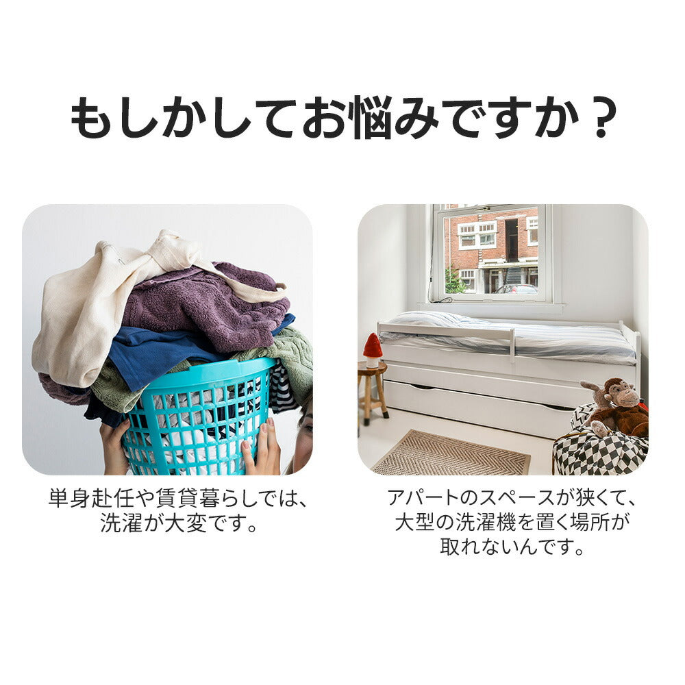 洗濯機 一人暮らし 5.2kg 小型全自動洗濯機 小型洗濯機 縦型洗濯機 洗濯 脱水 すずき チャイルドロック 予約洗濯機能 ステンレス槽 排水ホース 部屋干し 毛布 きれい 洗濯器 コンパク 引越し 家電 7日内出荷