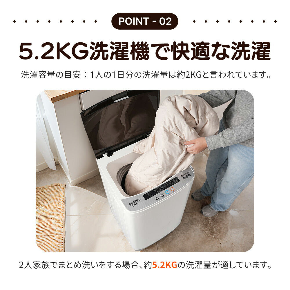 洗濯機 一人暮らし 5.2kg 小型全自動洗濯機 小型洗濯機 縦型洗濯機 洗濯 脱水 すずき チャイルドロック 予約洗濯機能 ステンレス槽 排水ホース 部屋干し 毛布 きれい 洗濯器 コンパク 引越し 家電 7日内出荷