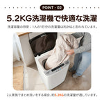 洗濯機 一人暮らし 5.2kg 小型全自動洗濯機 小型洗濯機 縦型洗濯機 洗濯 脱水 すずき チャイルドロック 予約洗濯機能 ステンレス槽 排水ホース 部屋干し 毛布 きれい 洗濯器 コンパク 引越し 家電 7日内出荷