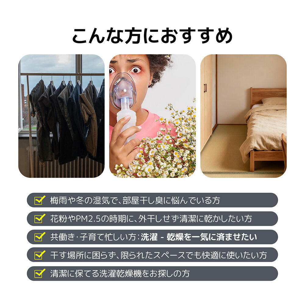 洗濯機 ドラム式洗濯乾燥機 家庭用 洗濯容量8kg 乾燥容量6kg 自動乾燥 温度調節 温水洗浄 トリプル自動投入 除湿 高温除菌 衣類 乾燥 1人暮らし ドラム式 布団乾燥 湿気対策 梅雨 カビ対策 花粉 洋服 やさしく乾燥 おしゃれ 7日内出荷