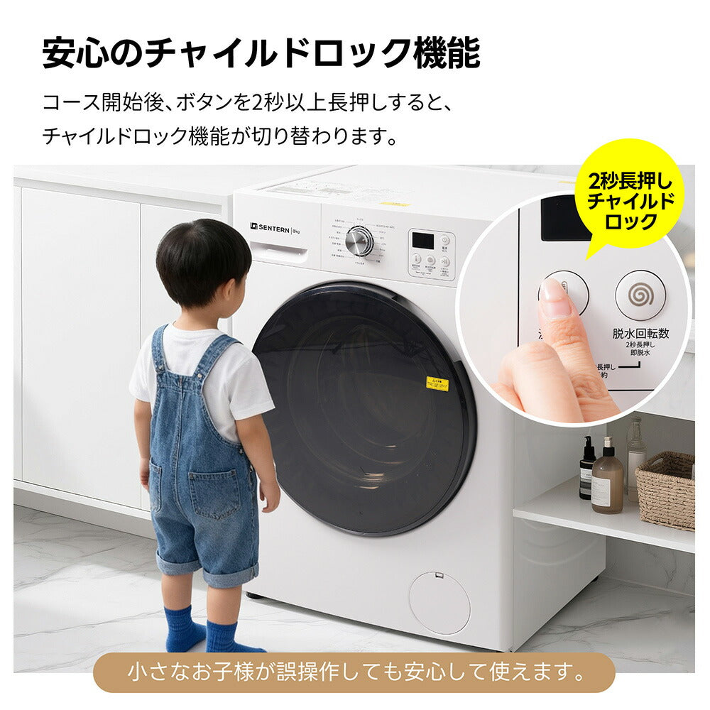 洗濯機 ドラム式洗濯乾燥機 家庭用 洗濯容量8kg 乾燥容量6kg 自動乾燥 温度調節 温水洗浄 トリプル自動投入 除湿 高温除菌 衣類 乾燥 1人暮らし ドラム式 布団乾燥 湿気対策 梅雨 カビ対策 花粉 洋服 やさしく乾燥 おしゃれ 7日内出荷