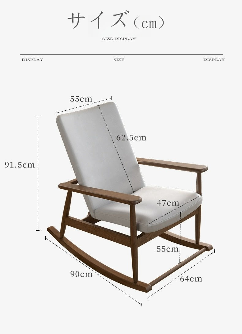 ロッキングチェア,パーソナルチェア,1人掛け,ソファ,ソファー,ナチュラル,1人暮らし,おしゃれ,サイズ