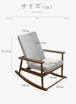 ロッキングチェア,パーソナルチェア,1人掛け,ソファ,ソファー,ナチュラル,1人暮らし,おしゃれ,サイズ