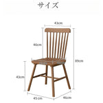 チェア,ダイニングチェア,レトロ,椅子,天然木,ナチュラル,無垢材,チェア おしゃれ,サイズ