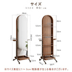 スタンドミラー 全身 ラック アンティーク 木製 鏡付き アーチ アーチ形 木製 全身鏡 収納棚 姿見 収納 鏡 付き ドレッサー メイク コスメ 玄関 リビング収納 ミラー ミラーラック 姿見ドレッサー キャスター付き おしゃれ
