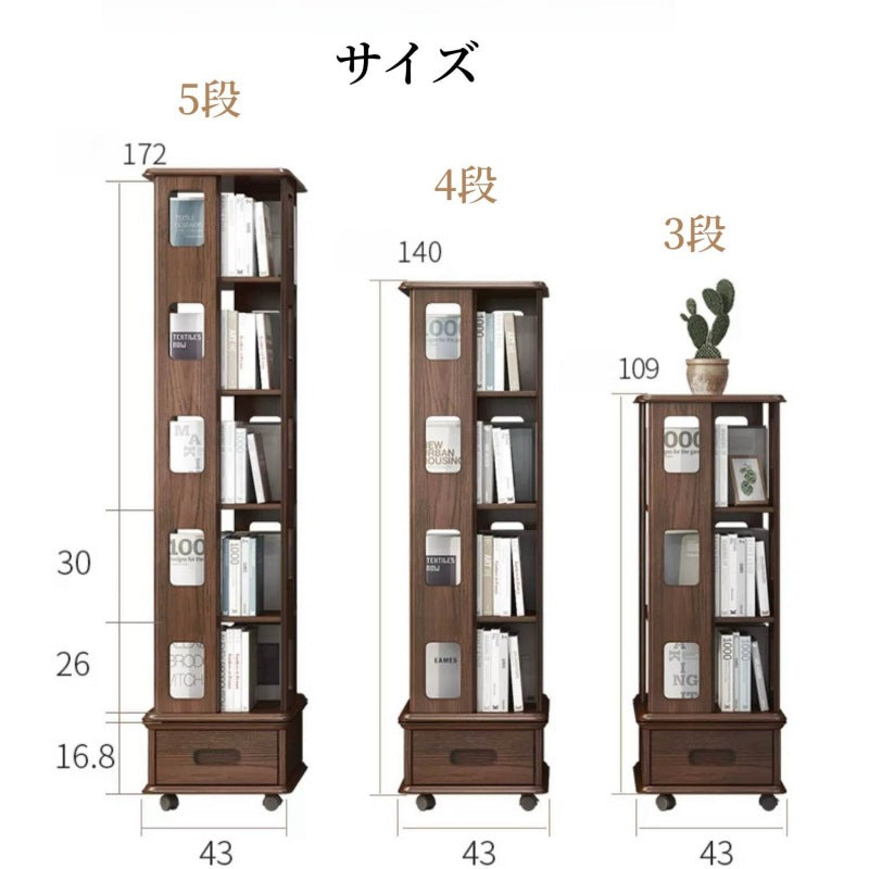 Casaconer | 本棚・木製・かわいい・シンプル・北欧・ナチュラル・収納・収納ケース・5段