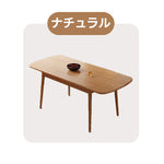 Casaconer | ダイニングテーブル・天然木・折りたたみ・モダン