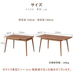 Casaconer | ダイニングテーブル・天然木・折りたたみ式・伸長・収納付き・幅120cm・4人掛け・ナチュラル・モダン・おしゃれ