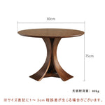 Casaconer | 丸ダイニングテーブル・木製・100・80・2人掛け