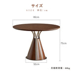 Casaconer | 丸ダイニングテーブル・木製・100・80・4人掛け