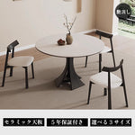 Casaconer | ダイニングテーブル・セラミック天板・おしゃれ・シンプル・北欧・韓国インテリア・80・100・120・4人掛け