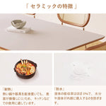 Casaconer | ダイニングテーブル・セラミック天板・木製・リビングテーブル・140・幅140・160・180・4人掛け・6人掛け