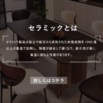 Casaconer | ダイニングテーブル・セラミック天板・木製・リビングテーブル・140・幅140・160・180・4人掛け・6人掛け