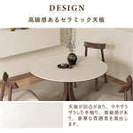 ダイニングテーブル,2人掛け,4人掛け,丸型,食卓,食事テーブル,セラミック,無垢材,1人暮らし,おしゃれ,日常使い