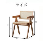 チェア,ラタン,椅子,カフェ風,籐編み,ダイニングチェア,リビング,ナチュラル,おしゃれ,サイズ