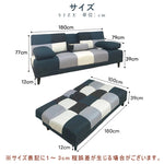 ソファー ソファ おすすめ ソファーベッド おしゃれ 幅178cm テーブル付き パッチワーク ソファーベット コンパクト 3人掛け シングル クッション付 ブルー ブラウン 脚付き 寝心地 座り心地 ファブリック