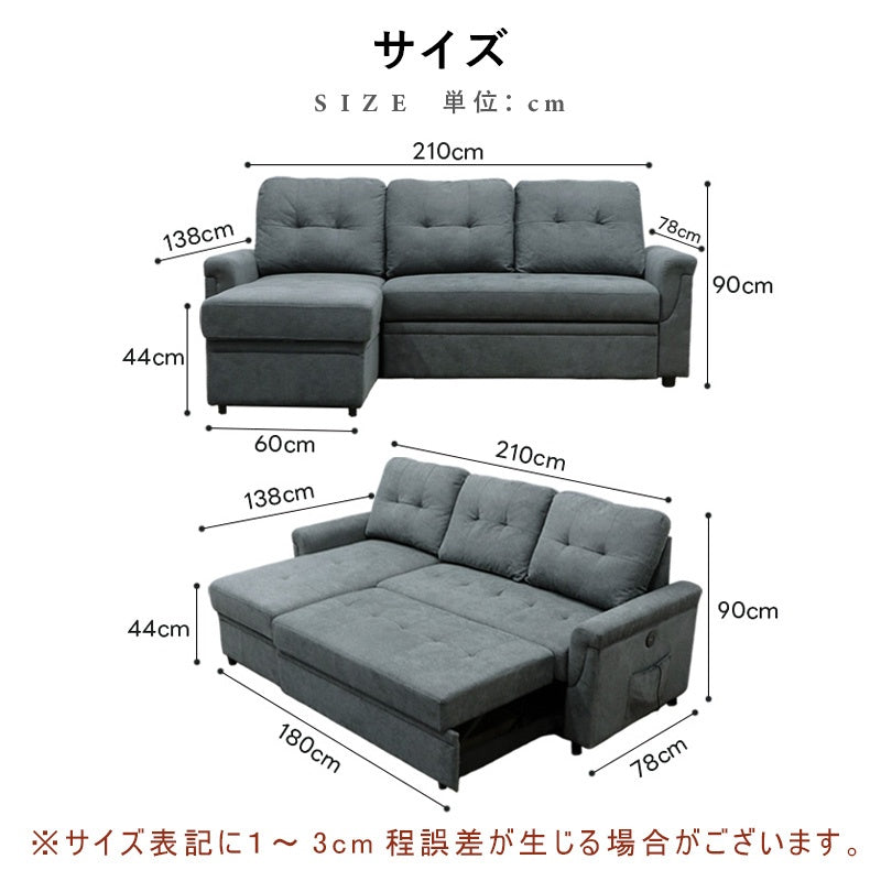 ソファーベッド・収納付き・カウチソファー・3人掛け・布製・グレー・北欧風・リビング・寝室・大きい・usb・おしゃれ・7日内出荷