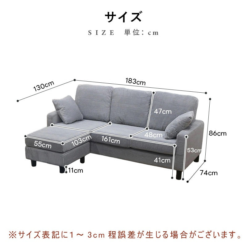 ソファ・カウチソファ・3人掛け・幅約180cm・北欧・おしゃれ・布製・オットマン・スツール付き・L字・グレー クッション付き・おすすめ・コーデュロイ・7日内出荷