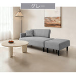 ソファー 3人掛け カウチソファ おすすめ オットマン 肘付き 片側アームレスト レイアウト自由 ソファー クッション付き ソファーベッド ファブリック