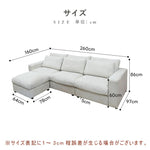 ソファ カウチソファー 大型 幅260cm 大きめ 北欧 おしゃれ ファブリック 布 3人掛け 4人掛け スツール付き シェーズロング l字ソファー クッション付き おすすめ アイボリー コーデュロイ