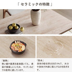 Casaconer | ダイニングテーブル・セラミック天板・木製・リビングテーブル・140・幅140・160・180・4人掛け・6人掛け