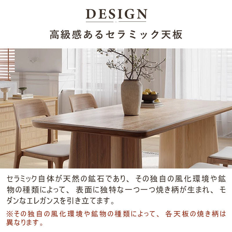 Casaconer | ダイニングテーブル・セラミック天板・木製・リビングテーブル・140・幅140・160・180・4人掛け・6人掛け