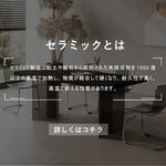 Casaconer | ダイニングテーブル・セラミックテーブル・セラミック天板・おしゃれ・モダン・リビング・ダイニングテーブル単品・幅140・幅160・6人掛け