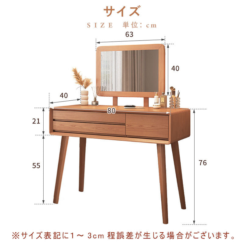 Casaconer | 化粧台・木製・おしゃれ・北欧・ナチュラル・収納・一人暮らし・幅80