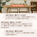 Casaconer | ダイニングテーブル・木製・140・160・180・4人掛け・6人掛け