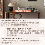 Casaconer | ダイニング4人掛け・木製・リビングテーブル・4人掛け・幅140・6人掛け