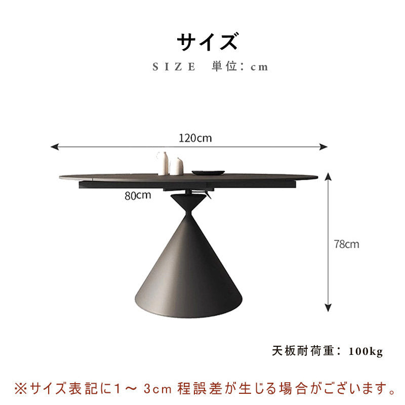 伸長式,ダイニングテーブル,丸テーブル,エクステンションテーブル,2人掛け,4人掛け,6人掛け,食卓,食事テーブル,シンプル,モダン,セラミック,サイズ