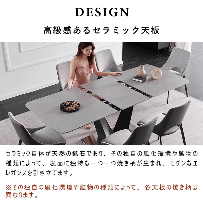 Casaconer | ダイニングテーブル・セラミック天板・6人掛け