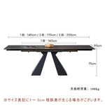 Casaconer | ダイニングテーブル・テーブル・セラミック天板・長方形・140・200・6人掛け