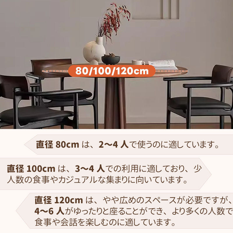 Casaconer | 丸ダイニングテーブル・木製・ダイニングテーブル・4人掛け・6人掛け