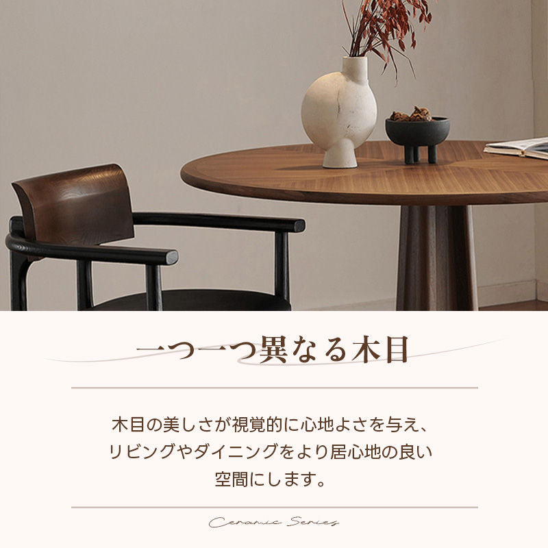 Casaconer | 丸ダイニングテーブル・木製・ダイニングテーブル・4人掛け・6人掛け