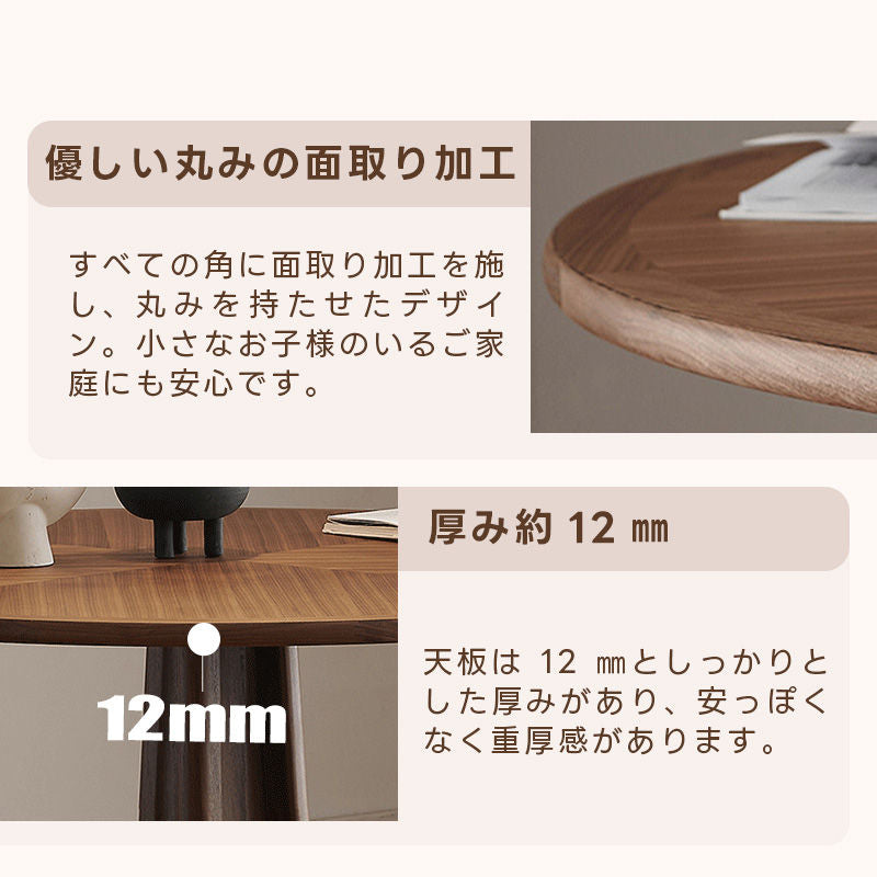 Casaconer | 丸ダイニングテーブル・木製・ダイニングテーブル・4人掛け・6人掛け