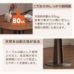 Casaconer | 丸ダイニングテーブル・ダイニングテーブル・木製・100・80・4人掛け・6人掛け