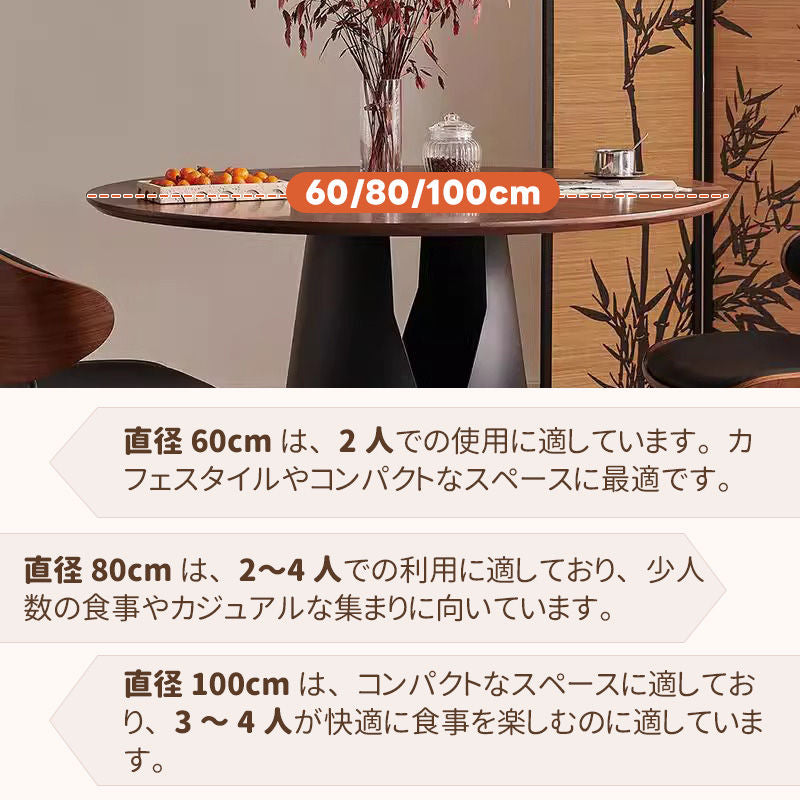 Casaconer | 丸ダイニングテーブル・木製・ダイニングテーブル・4人掛け・6人掛け