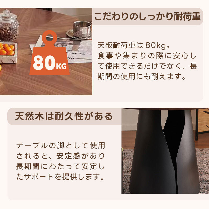 Casaconer | 丸ダイニングテーブル・木製・ダイニングテーブル・4人掛け・6人掛け