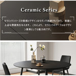 伸長式,ダイニングテーブル,丸テーブル,エクステンションテーブル,2人掛け,4人掛け,6人掛け,食卓,食事テーブル,シンプル,モダン,セラミック,お手入れ簡単