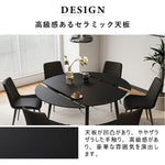 伸長式,ダイニングテーブル,丸テーブル,エクステンションテーブル,2人掛け,4人掛け,6人掛け,食卓,食事テーブル,シンプル,モダン,セラミック,日常使い