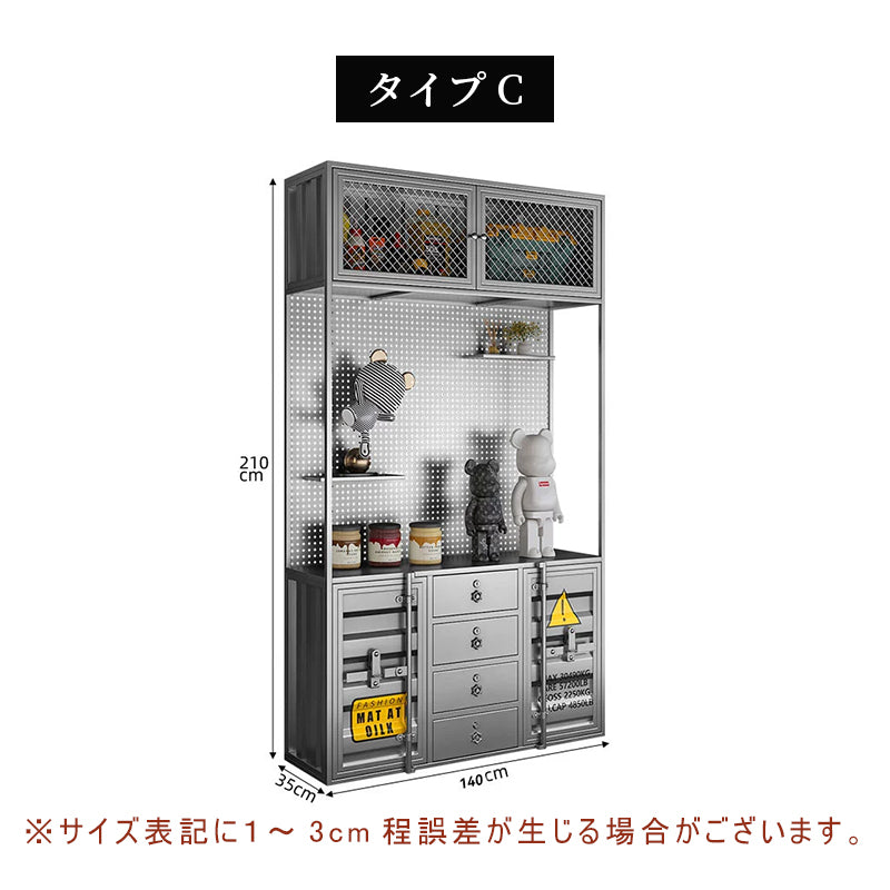 ディスプレイキャビネット スチール製 インダストリアルデザイン コンテナ風 ショーケース 展示棚 収納ラック 店舗用 フィギュア 酒棚 幅140cm 高さ210cm おしゃれ