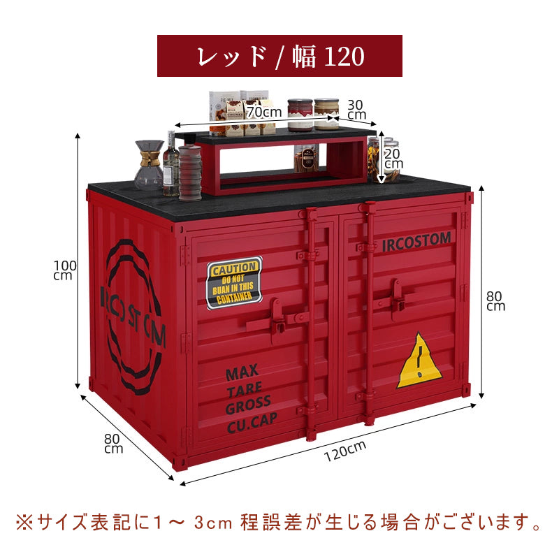 ディスプレイカウンター スチール製 インダストリアルデザイン コンテナ風 中島什器 展示キャビネット 店舗用 ショップ什器 サンプル展示 シルバー レッド 幅80cm／100cm おしゃれ