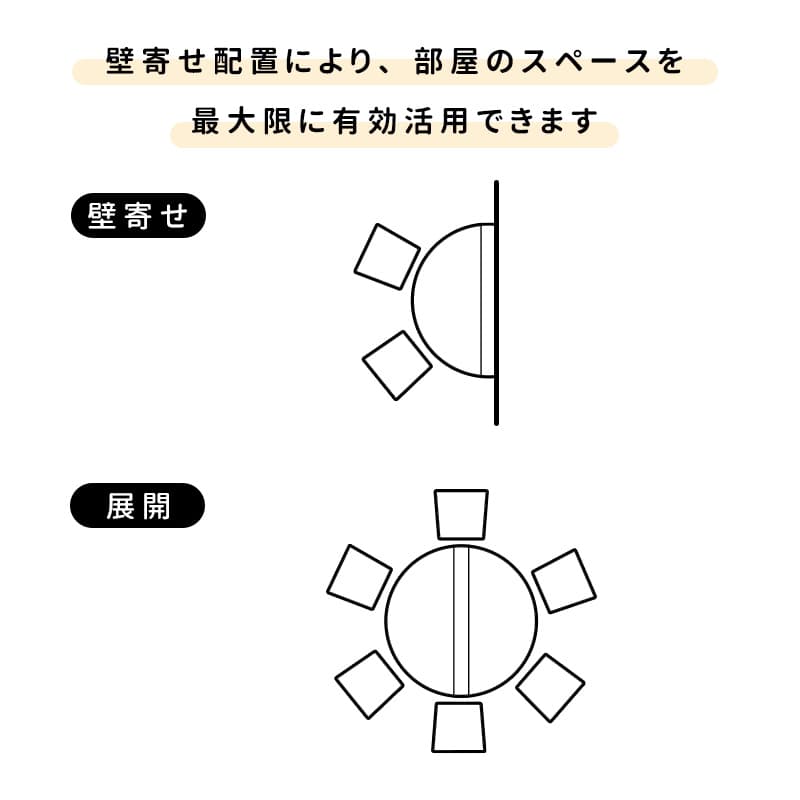 Casaconer | ダイニングテーブル・伸縮・6人・丸テーブル・半円形・120cm・伸長・丸・折りたたみ・90cm・円型・食卓テーブル・食卓テーブル・4人・6人掛け・おしゃれ・モダン・リビング・天然木・ブラック・ホワイト・省スペース